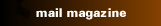 mailmagazine